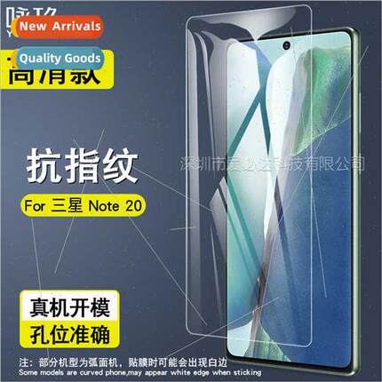 适用Samsung Note 20 Tempered Film Samsung Note 20 Mobile Pho