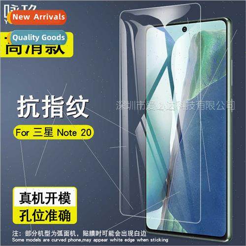 适用Samsung Note 20 Tempered Film Samsung Note 20 Mobile Pho