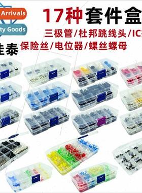 17 kinds of k box LED3MM5MM/310PCS620PCS/TO-92/screw/IC sock