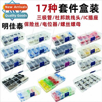 17 kinds of k box LED3MM5MM/310PCS620PCS/TO-92/screw/IC sock