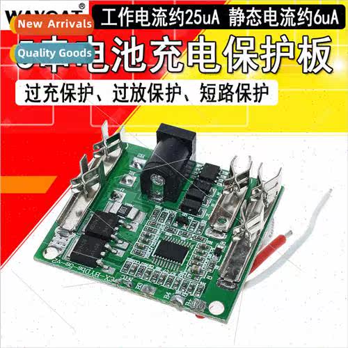 5S5 series battery charging protection board 18V21V 20A lhiu