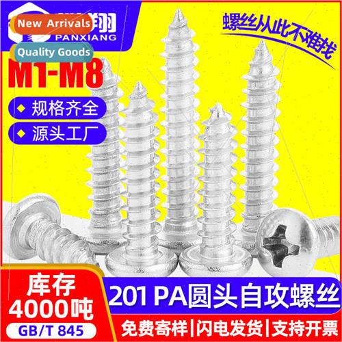 201 stainless steel cross recessed round head tapping screws