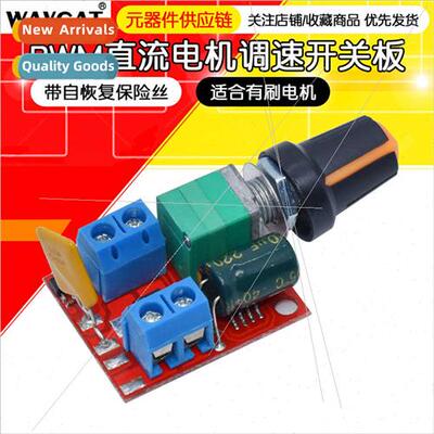PWM DC motor speed controller 3V-35V speed swch board LED di