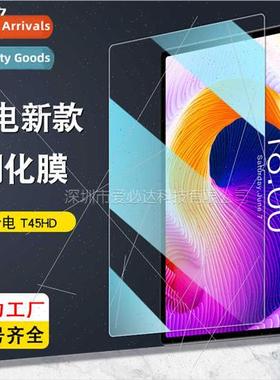 适用 Teclast T45HD Tablet Tempered Film Taito T45HD HD Explo