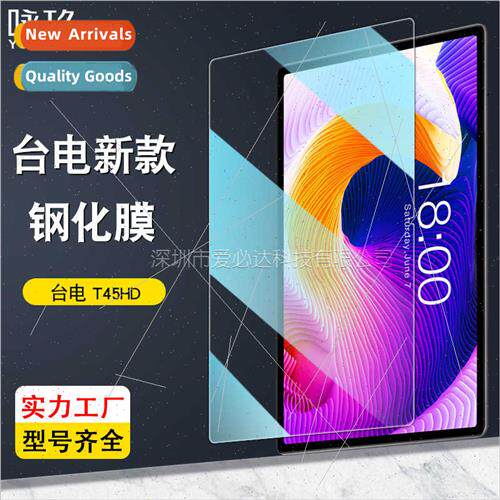 适用 Teclast T45HD Tablet Tempered Film Taito T45HD HD Explo