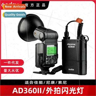 DSLR TTL high AD360II lhium Generation speed battery Second