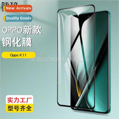 适用 Oppo K11 full screen tempered film oppo K11 two strong