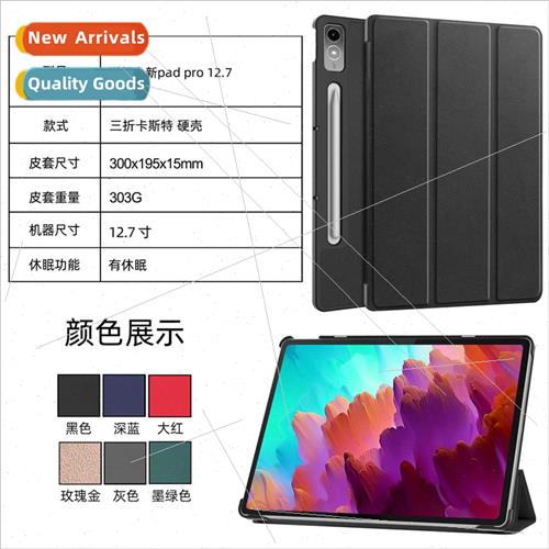 适用Lenovo Xiaoxin Pad Pro 12.7-inch Tablet Case Xiaoxin Pad