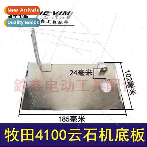 Cloud stone machine accessories 4100 cloud stone machine bas