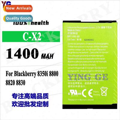 适用BlackBerry 8350i/8800/8830 cell phone battery C-X2 batte
