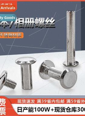 304 photo album ledger pegs male female docking ledger pegs