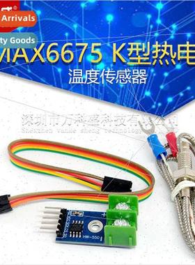 MAX6675 Type K Thermocouple Module Temperature Sensor Progra