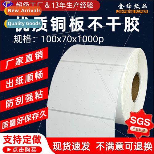 Copper plate self-adhesive label paper copper plate paper 10