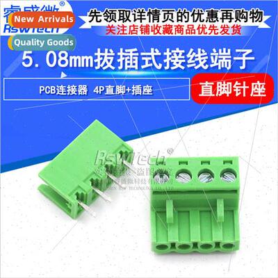 Pull-out Terminal Block KF2EDGK 5.08mm Pch 4P Male+Female  P