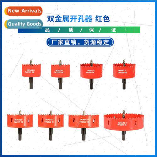 Bimetal Woodworking Hole Saw Drill Bs Steel Cutter Aluminum