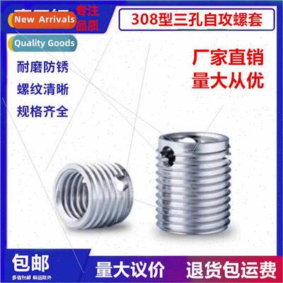 Type 308 three-hole self-tapping screwdriver stainless steel