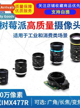 Raspberry Pi HQ Camera Raspberry Pi Camera IMX477 6mm wide a