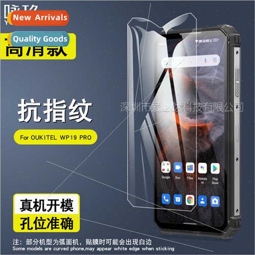 适用 OUKITEL WP19 PRO tempered film OUKITEL WP19 PRO cell ph