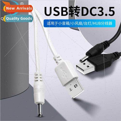 USB to DC3.5*1.35mm round hole small speaker charging cable