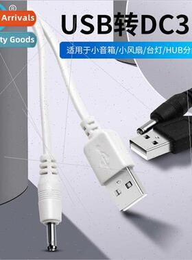 USB to DC3.5*1.35mm round hole small speaker charging cable