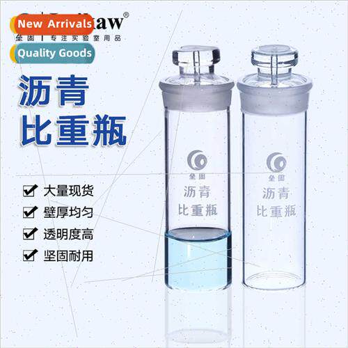 Asphalt Specific Gravy Bottle 1863 Densy Bottle Experimental