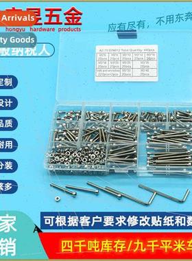 440pcs cup head hexagon socket screws M3*6-M3*40 wh nut 2 wr