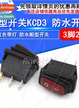 Power Swch Square KCD3 3-pin 2-speed Red wh ght WaterproBoat