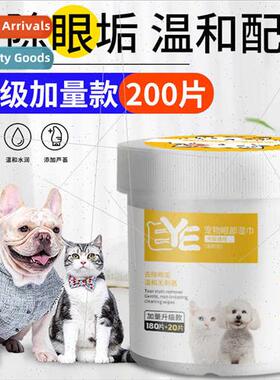 Pet Tear Stain Removal Eye Wipes Extra Pack 200 Tablets Dog