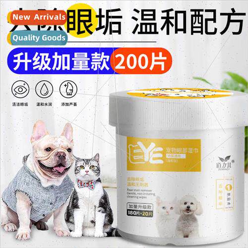 Pet Tear Stain Removal Eye Wipes Extra Pack 200 Tablets Dog