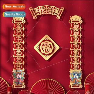 decorative wall fan New shaped Shubao Year Qin 2024 couplets