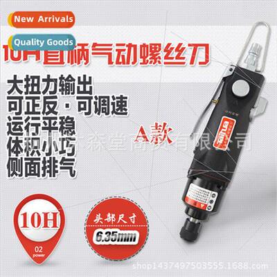 10H large torque pneumatic screwdriver screwdriver air  wind