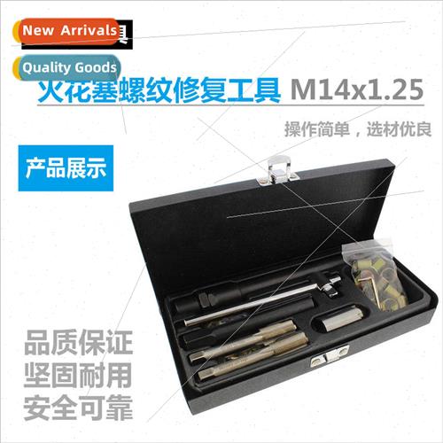 Car spark plug tapper spark plug wire tapping wrench thread