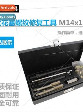 Car spark plug tapper spark plug wire tapping wrench thread