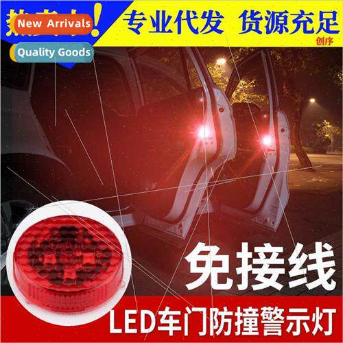 Car open door anti-collision warning light car LED door deco