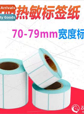 Three anti thermal stickers 70 75*30 40 50 60 80 90 100mm ba