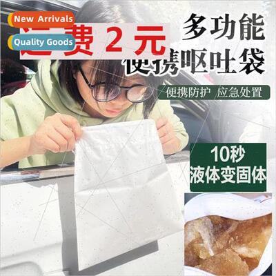 Vom Bag Disposable Car Car Car Portable Children Baby Patien