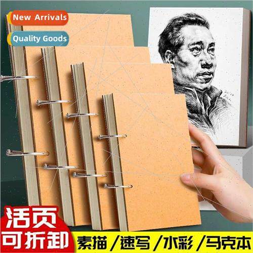 Sketchbook thickened loose-leaf detachable A4 art students s
