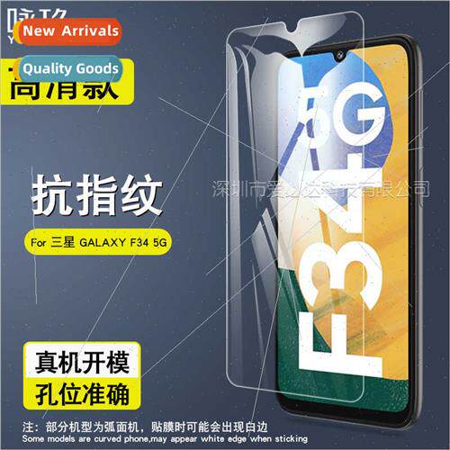 For Samsung GALAXY F34 5G Tempered Glass Film Samsung F34 5G