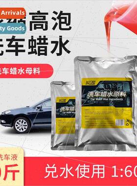 High-foaming red car wash liquid vat self-service car wash