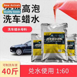 car service High red vat self liquid foaming wash