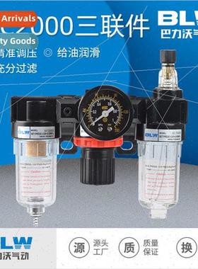 Gas processor AC2000 triplex adapter type regulator filter p