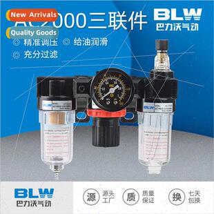 Gas processor AC2000 triplex adapter type regulator filter p