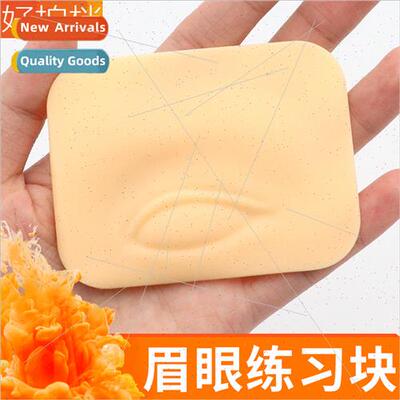 Embroidery Practice Skin licone mulation Skin Beginner Begin