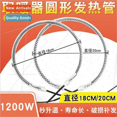 Heater light wave oven round heating tube halogen carbon fib
