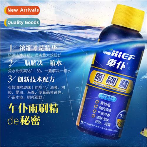 Car servant wiper fluid 60ml aromatic glass water car wiper