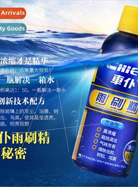 Car servant wiper fluid 60ml aromatic glass water car wiper