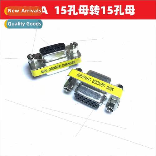 VGA adapter 15-hole to 15-hole adapter female to female stra