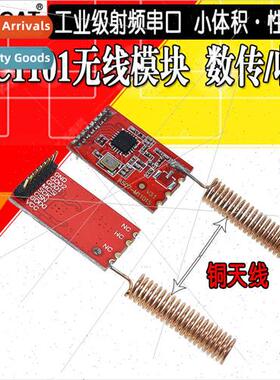 Wireless Module 433M/CC1101/Digal Transmission/Transceiver/S