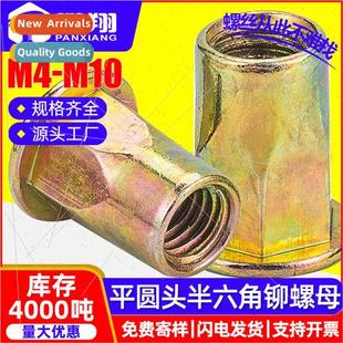 round head nut zinc pull rivet flat hexagon Color half