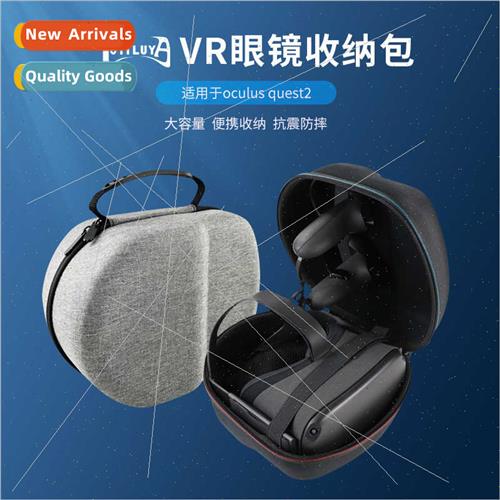 适用Oculus Quest2 storage bag II VR all-in-one 3D glasses he